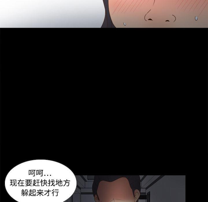 歪歪漫画下载韩漫全集-分身：20无删减无遮挡章节图片 
