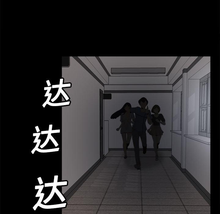 歪歪漫画下载韩漫全集-分身：20无删减无遮挡章节图片 