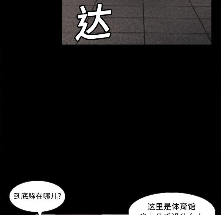 歪歪漫画下载韩漫全集-分身：20无删减无遮挡章节图片 