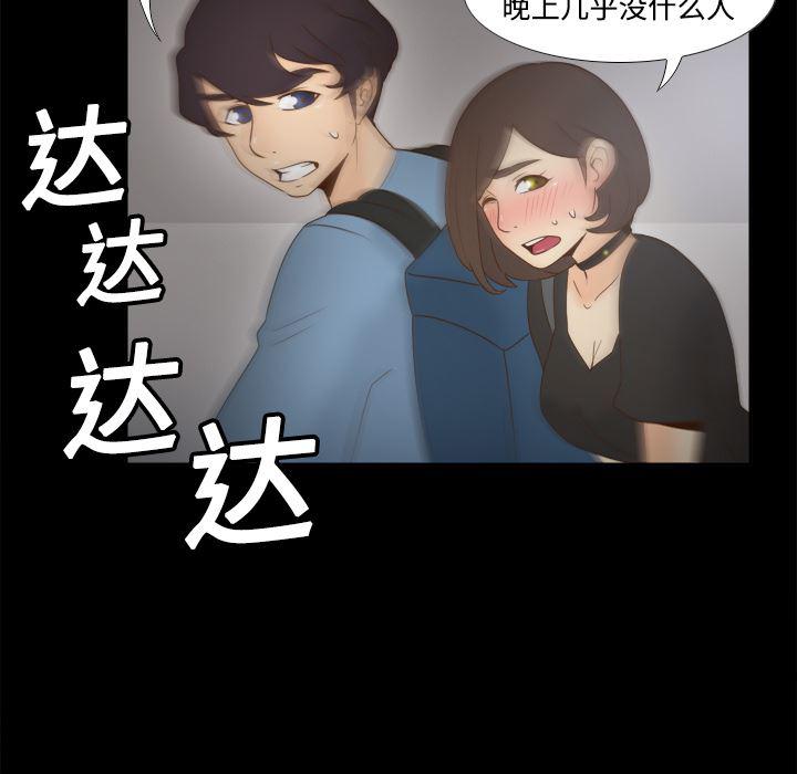 歪歪漫画下载韩漫全集-分身：20无删减无遮挡章节图片 