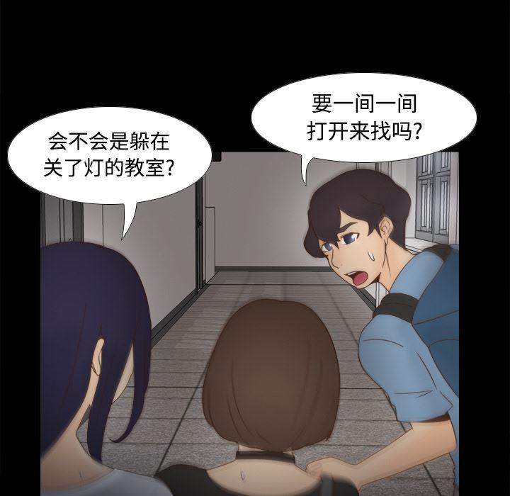 歪歪漫画下载韩漫全集-分身：20无删减无遮挡章节图片 