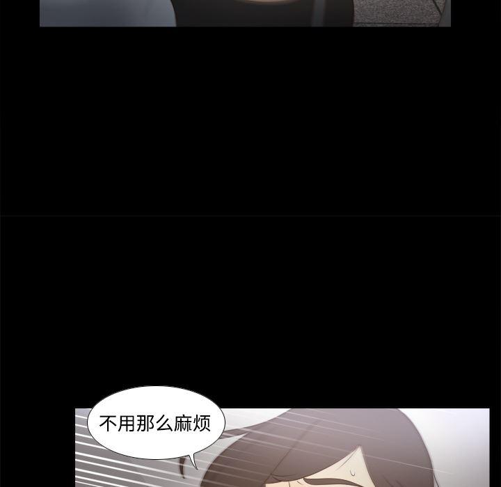 歪歪漫画下载韩漫全集-分身：20无删减无遮挡章节图片 