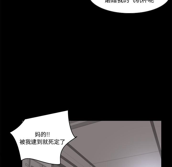 歪歪漫画下载韩漫全集-分身：20无删减无遮挡章节图片 