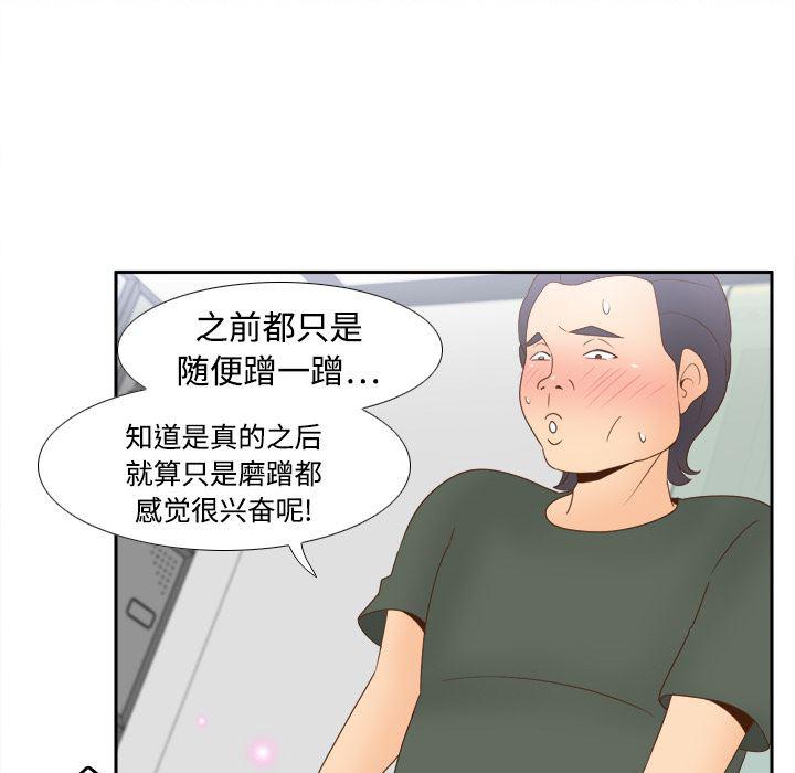 歪歪漫画下载韩漫全集-分身：20无删减无遮挡章节图片 