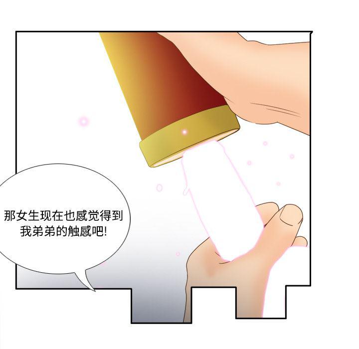 歪歪漫画下载韩漫全集-分身：20无删减无遮挡章节图片 