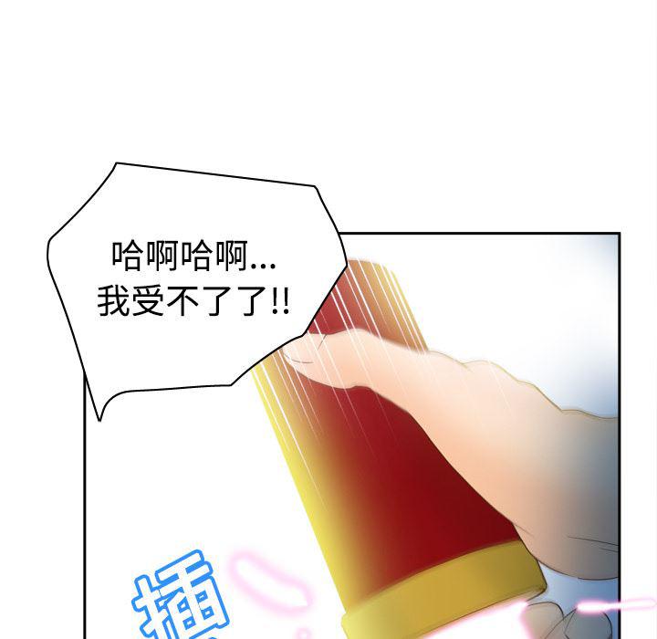 歪歪漫画下载韩漫全集-分身：20无删减无遮挡章节图片 