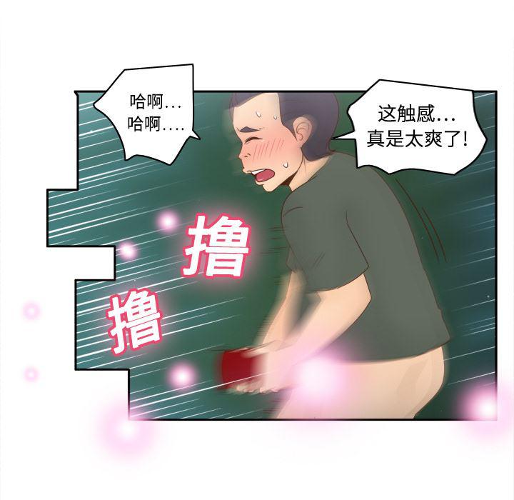 歪歪漫画下载韩漫全集-分身：20无删减无遮挡章节图片 