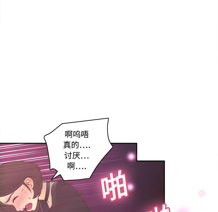 歪歪漫画下载韩漫全集-分身：20无删减无遮挡章节图片 