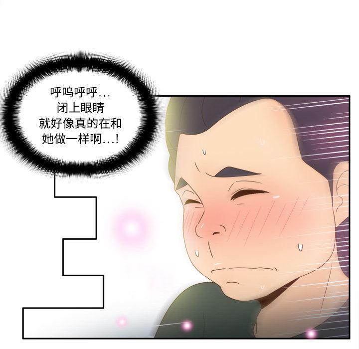 歪歪漫画下载韩漫全集-分身：20无删减无遮挡章节图片 