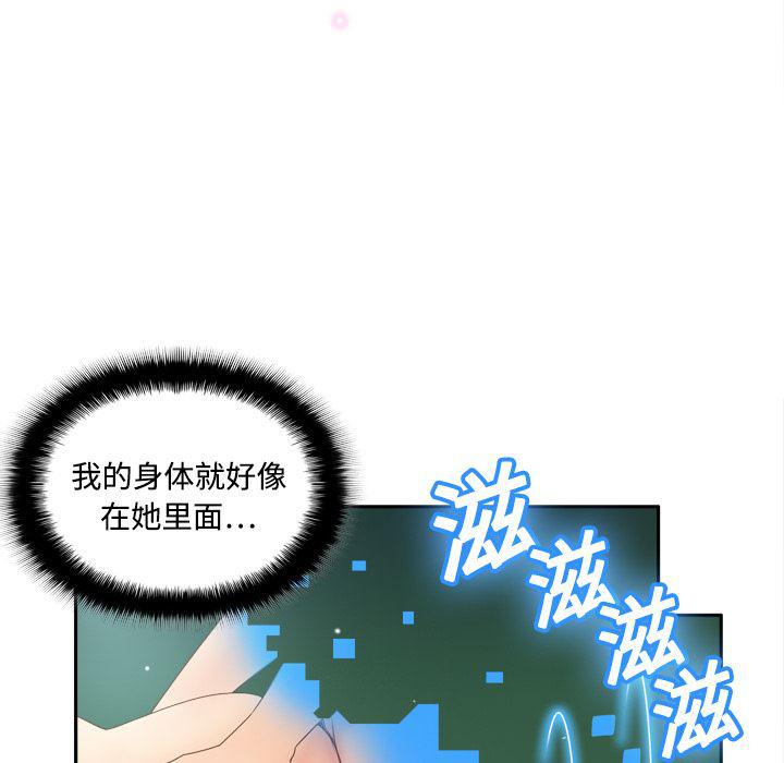 歪歪漫画下载韩漫全集-分身：20无删减无遮挡章节图片 