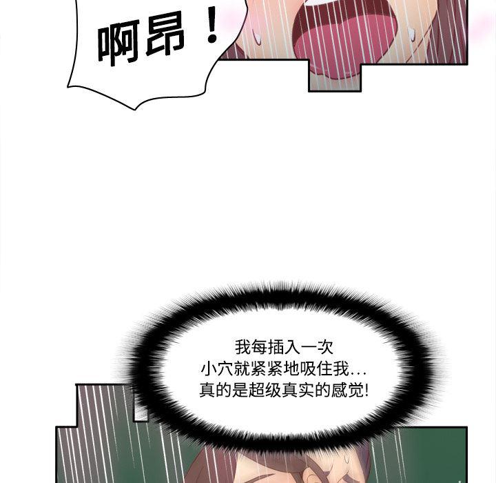 歪歪漫画下载韩漫全集-分身：20无删减无遮挡章节图片 