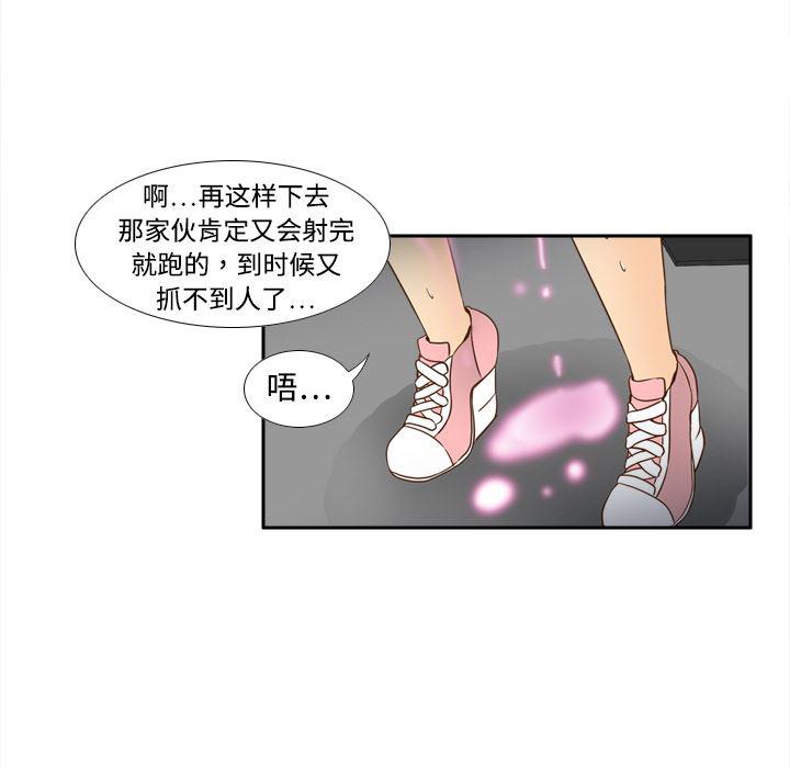 歪歪漫画下载韩漫全集-分身：20无删减无遮挡章节图片 