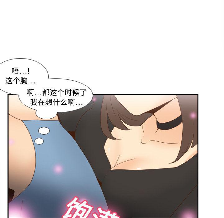 歪歪漫画下载韩漫全集-分身：20无删减无遮挡章节图片 
