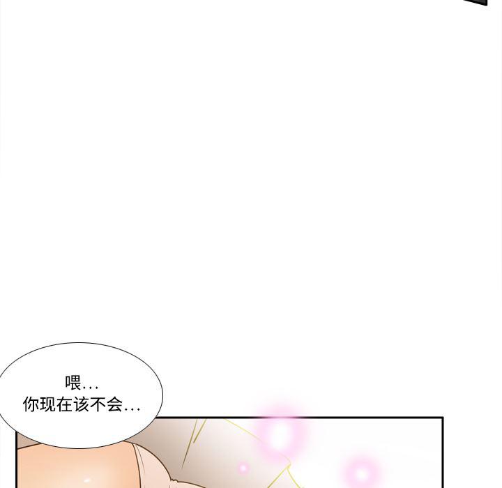 歪歪漫画下载韩漫全集-分身：20无删减无遮挡章节图片 