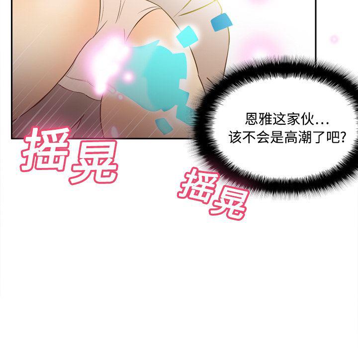 歪歪漫画下载韩漫全集-分身：20无删减无遮挡章节图片 