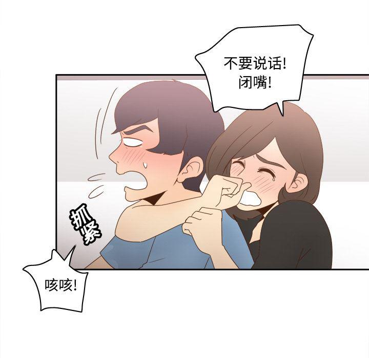 歪歪漫画下载韩漫全集-分身：20无删减无遮挡章节图片 