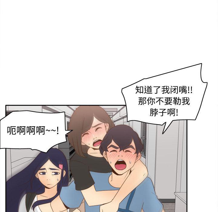 歪歪漫画下载韩漫全集-分身：20无删减无遮挡章节图片 