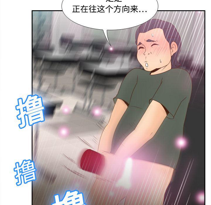 歪歪漫画下载韩漫全集-分身：20无删减无遮挡章节图片 