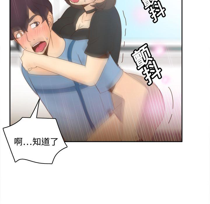 歪歪漫画下载韩漫全集-分身：20无删减无遮挡章节图片 