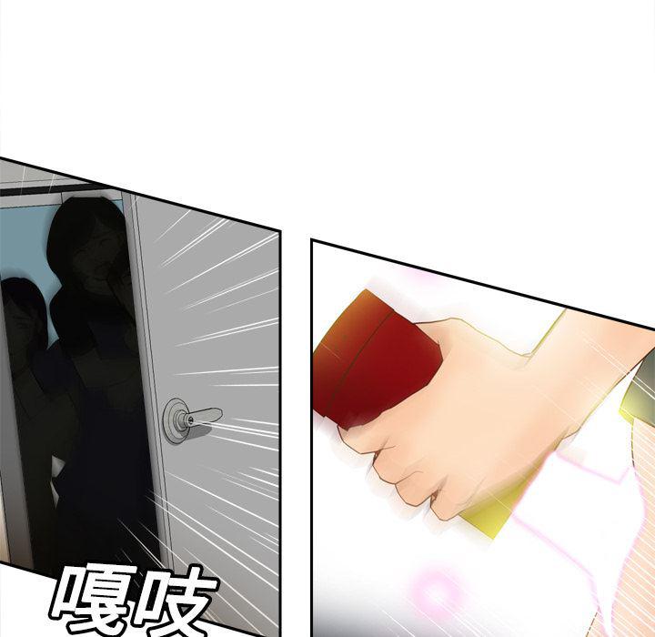 歪歪漫画下载韩漫全集-分身：20无删减无遮挡章节图片 