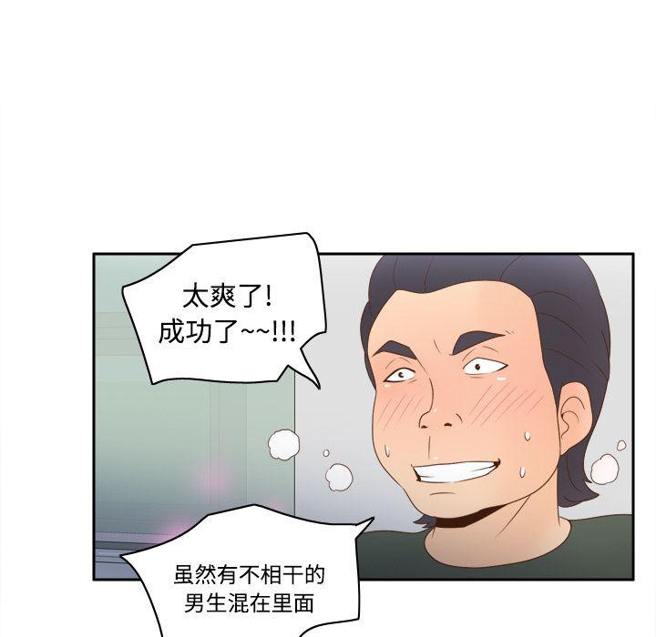 歪歪漫画下载韩漫全集-分身：20无删减无遮挡章节图片 