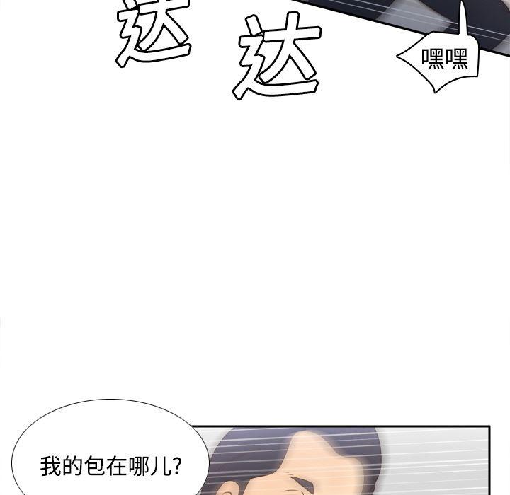 歪歪漫画下载韩漫全集-分身：20无删减无遮挡章节图片 