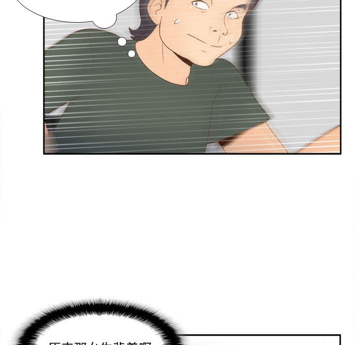 歪歪漫画下载韩漫全集-分身：20无删减无遮挡章节图片 