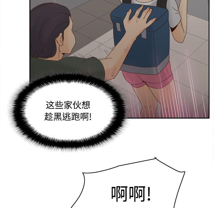 歪歪漫画下载韩漫全集-分身：21无删减无遮挡章节图片 