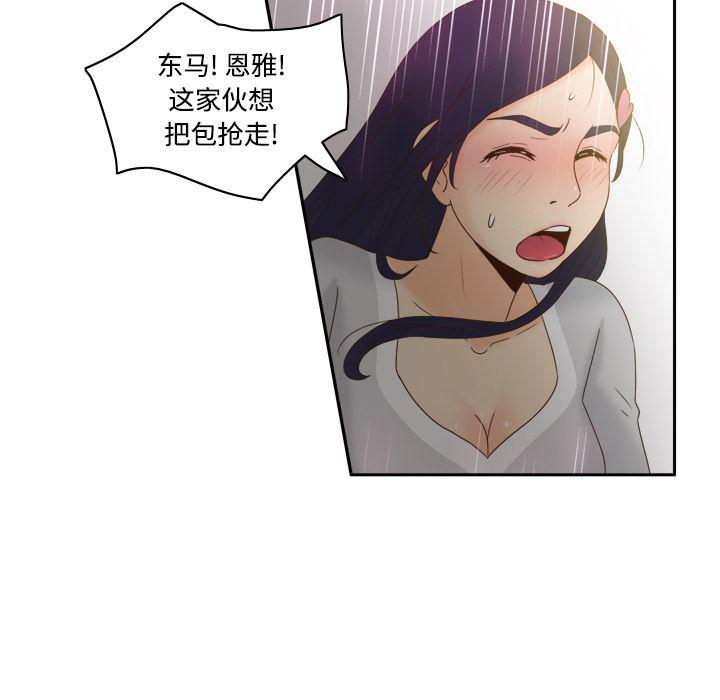 歪歪漫画下载韩漫全集-分身：21无删减无遮挡章节图片 