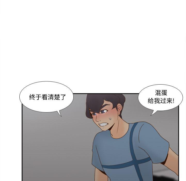 歪歪漫画下载韩漫全集-分身：21无删减无遮挡章节图片 