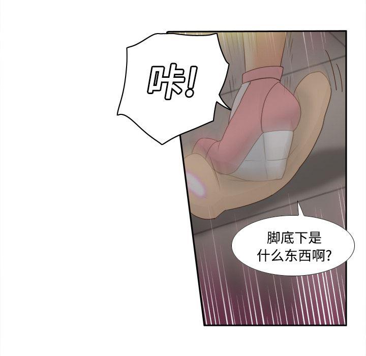 歪歪漫画下载韩漫全集-分身：21无删减无遮挡章节图片 