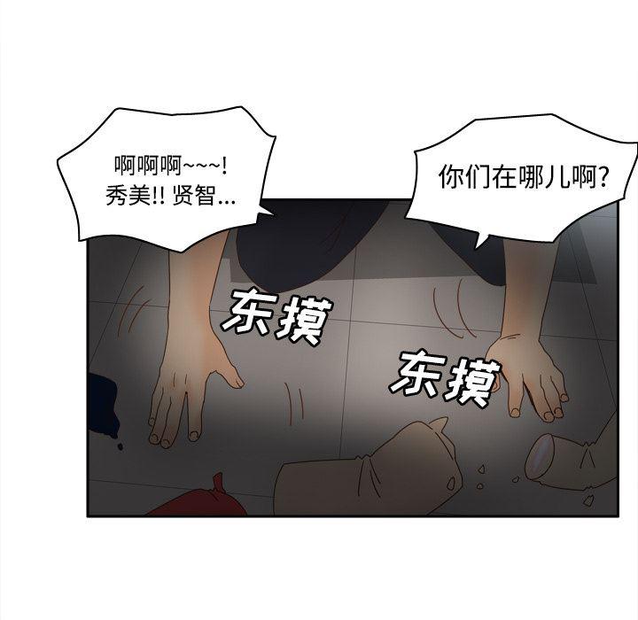 歪歪漫画下载韩漫全集-分身：21无删减无遮挡章节图片 