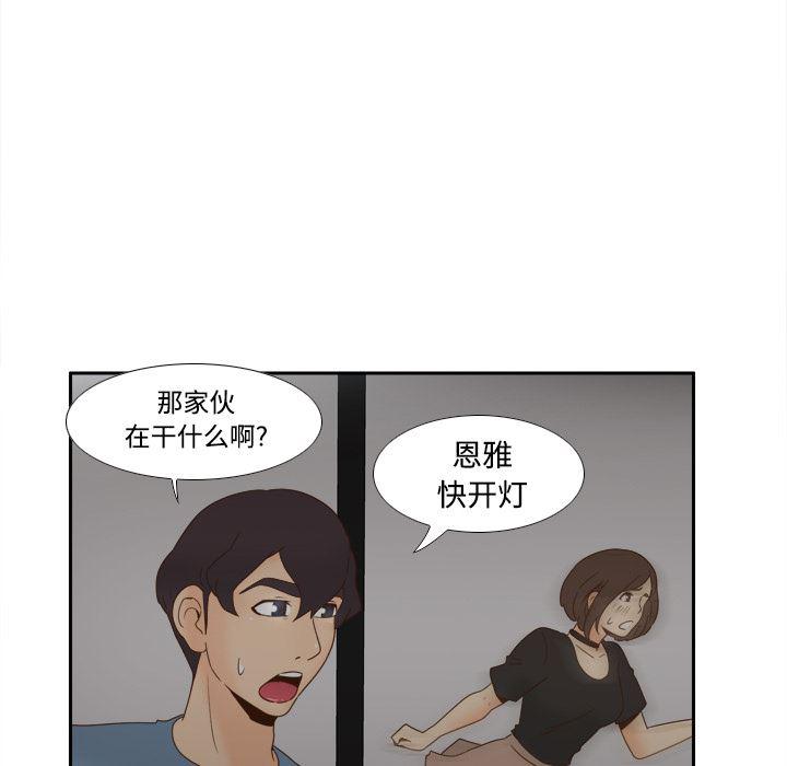 歪歪漫画下载韩漫全集-分身：21无删减无遮挡章节图片 