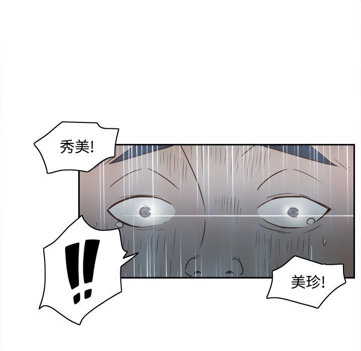 歪歪漫画下载韩漫全集-分身：21无删减无遮挡章节图片 