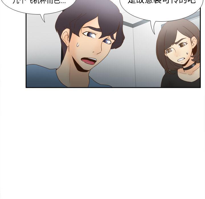 歪歪漫画下载韩漫全集-分身：21无删减无遮挡章节图片 
