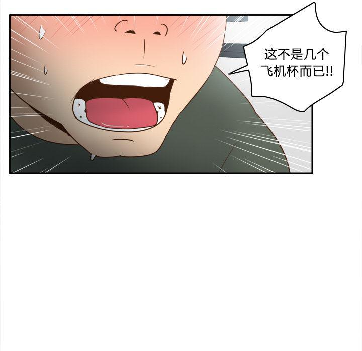 歪歪漫画下载韩漫全集-分身：21无删减无遮挡章节图片 