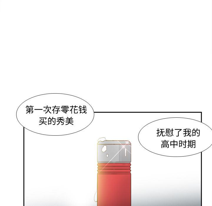 歪歪漫画下载韩漫全集-分身：21无删减无遮挡章节图片 