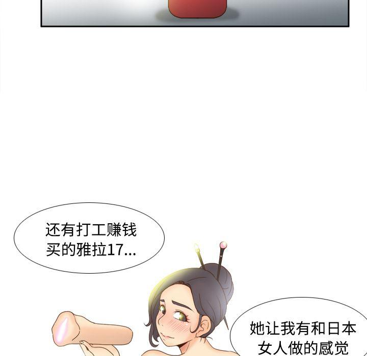 歪歪漫画下载韩漫全集-分身：21无删减无遮挡章节图片 
