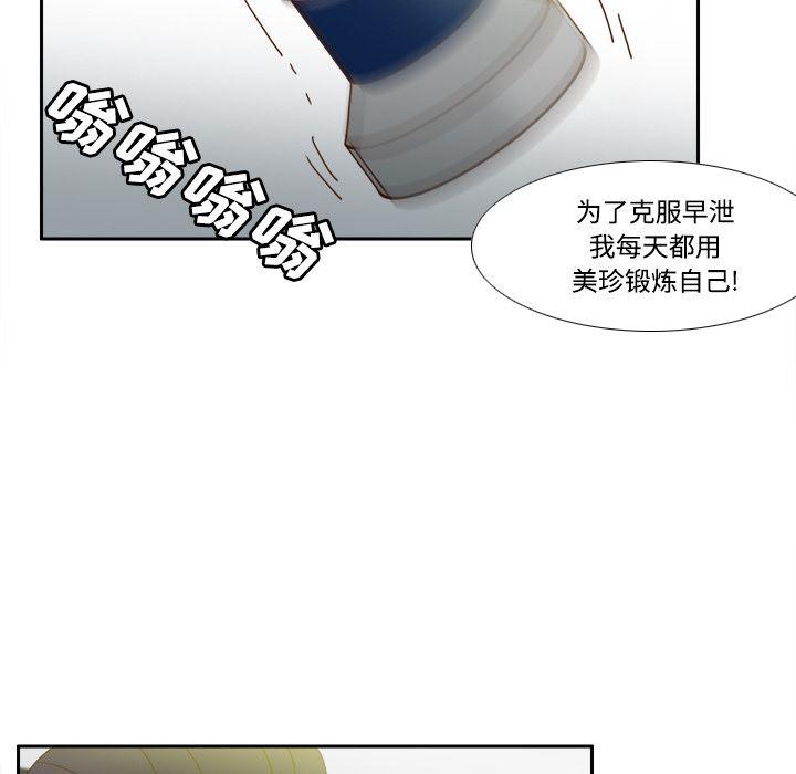 歪歪漫画下载韩漫全集-分身：21无删减无遮挡章节图片 