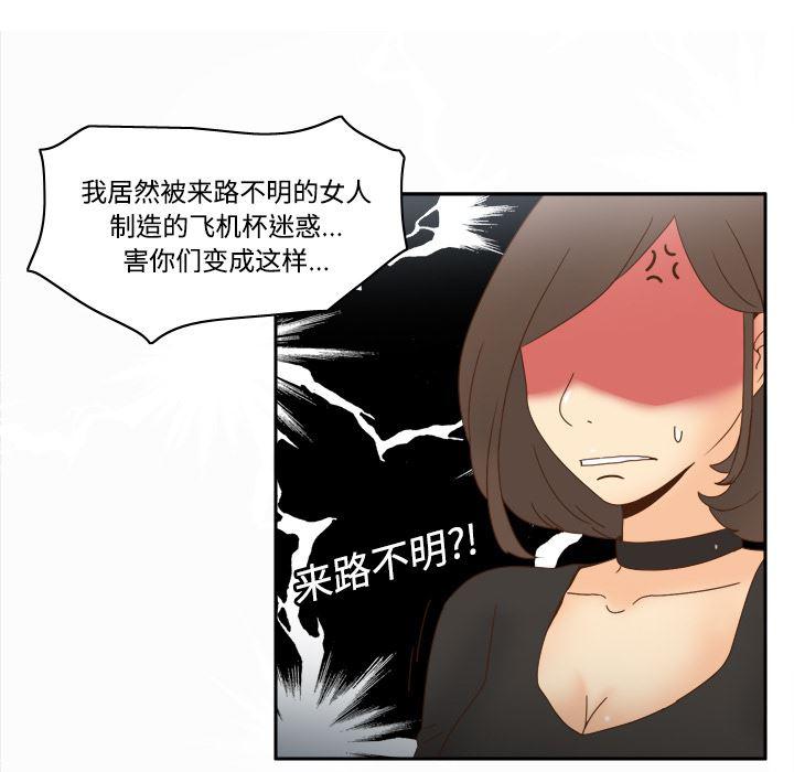 歪歪漫画下载韩漫全集-分身：21无删减无遮挡章节图片 