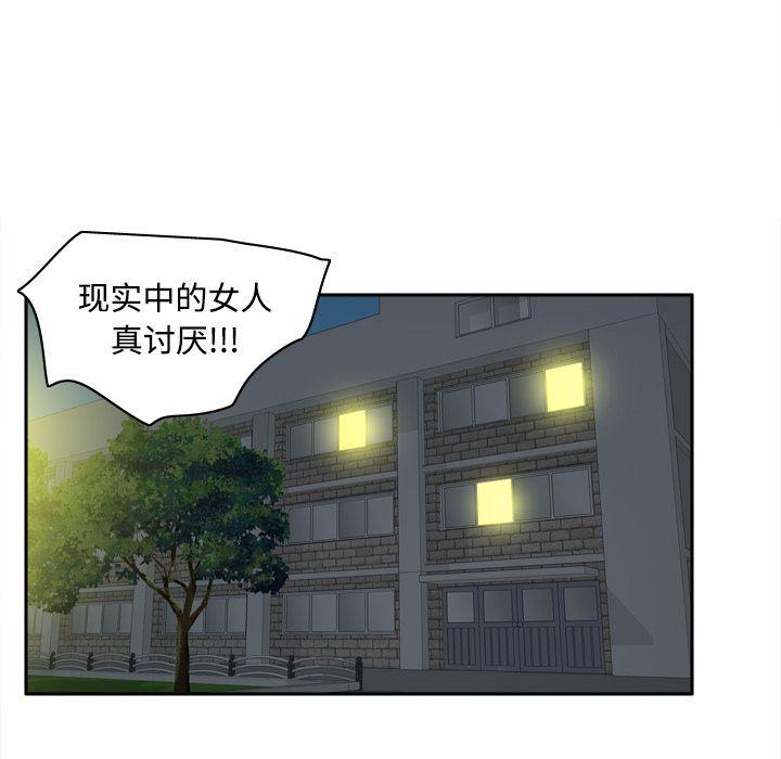 歪歪漫画下载韩漫全集-分身：21无删减无遮挡章节图片 