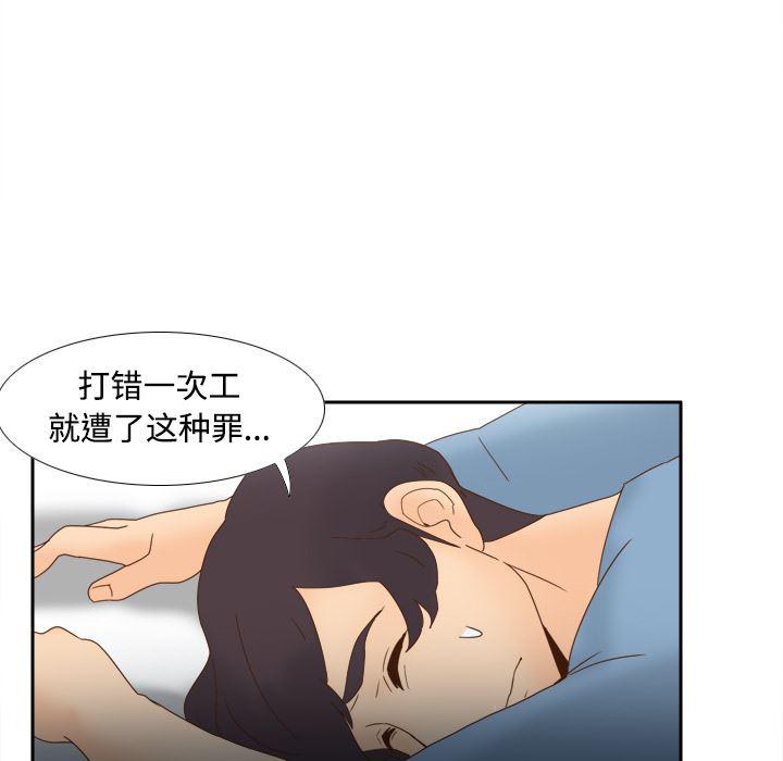 歪歪漫画下载韩漫全集-分身：21无删减无遮挡章节图片 
