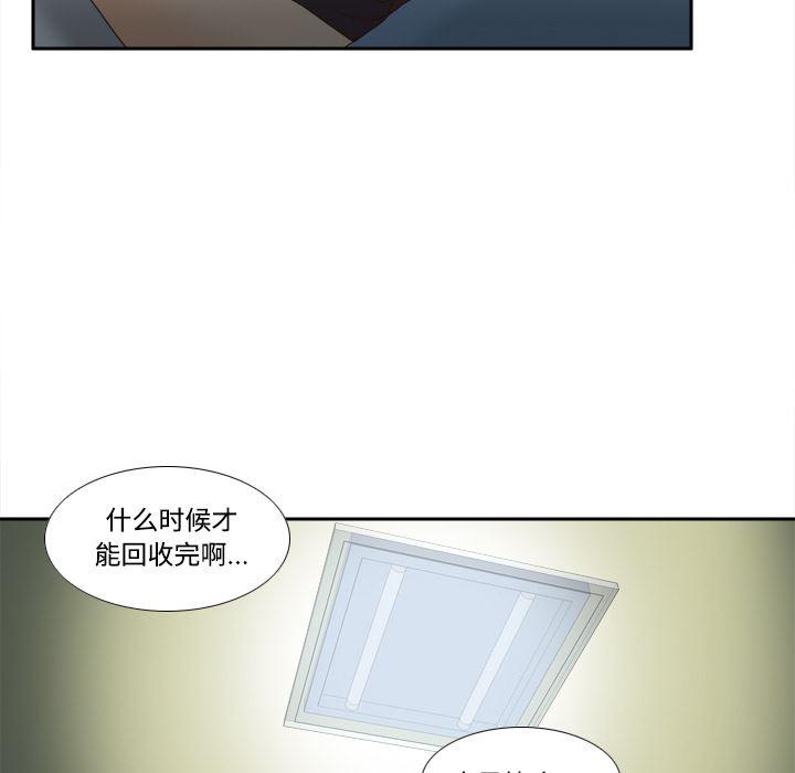歪歪漫画下载韩漫全集-分身：21无删减无遮挡章节图片 