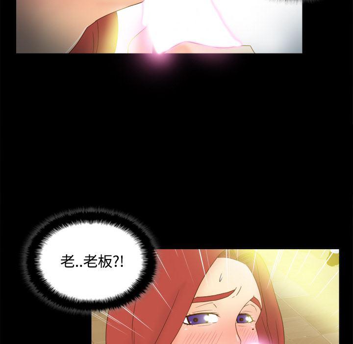 歪歪漫画下载韩漫全集-分身：21无删减无遮挡章节图片 