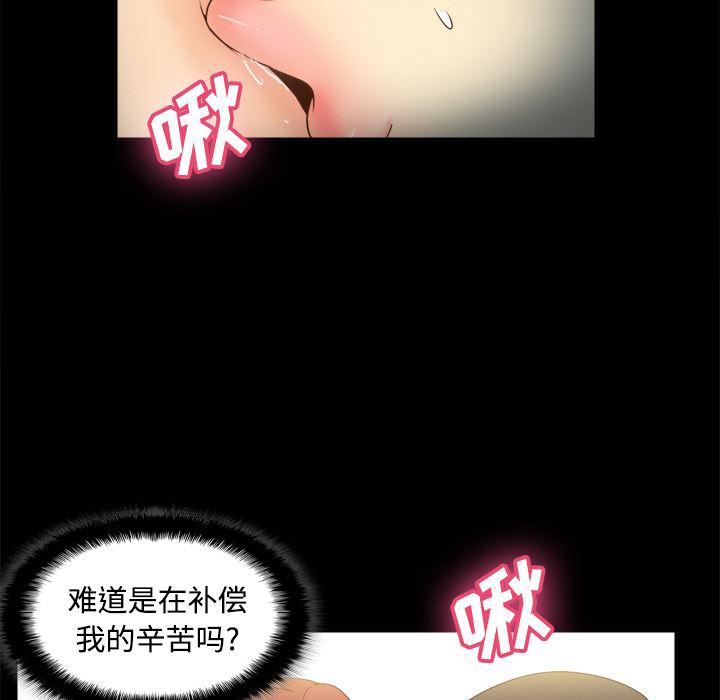 歪歪漫画下载韩漫全集-分身：21无删减无遮挡章节图片 