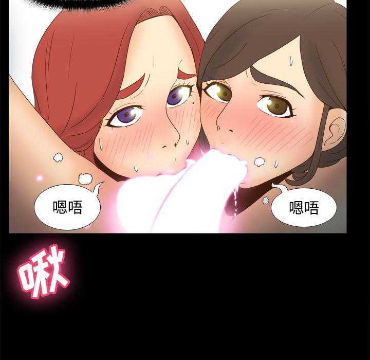 歪歪漫画下载韩漫全集-分身：21无删减无遮挡章节图片 
