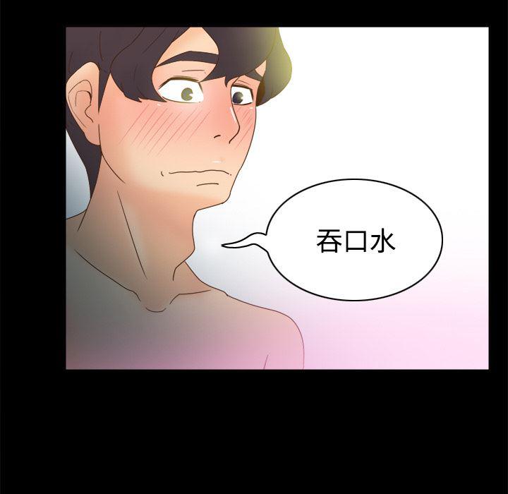 歪歪漫画下载韩漫全集-分身：21无删减无遮挡章节图片 