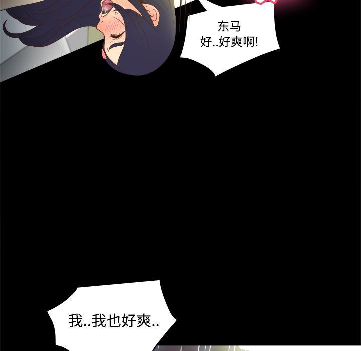 歪歪漫画下载韩漫全集-分身：21无删减无遮挡章节图片 