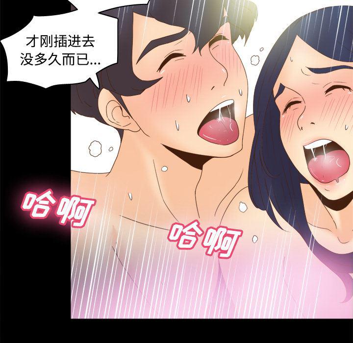 歪歪漫画下载韩漫全集-分身：21无删减无遮挡章节图片 