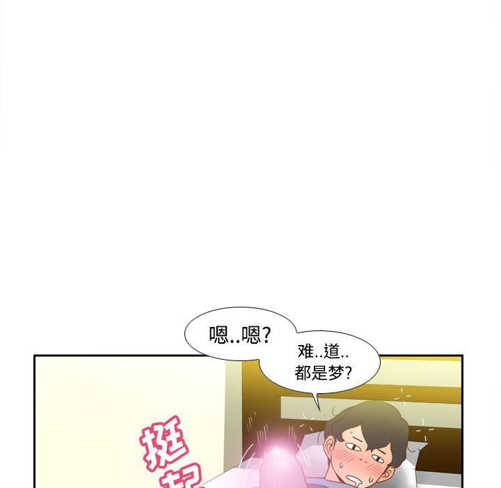歪歪漫画下载韩漫全集-分身：21无删减无遮挡章节图片 